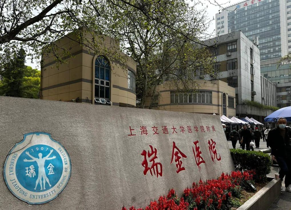 瑞金医院神经外科